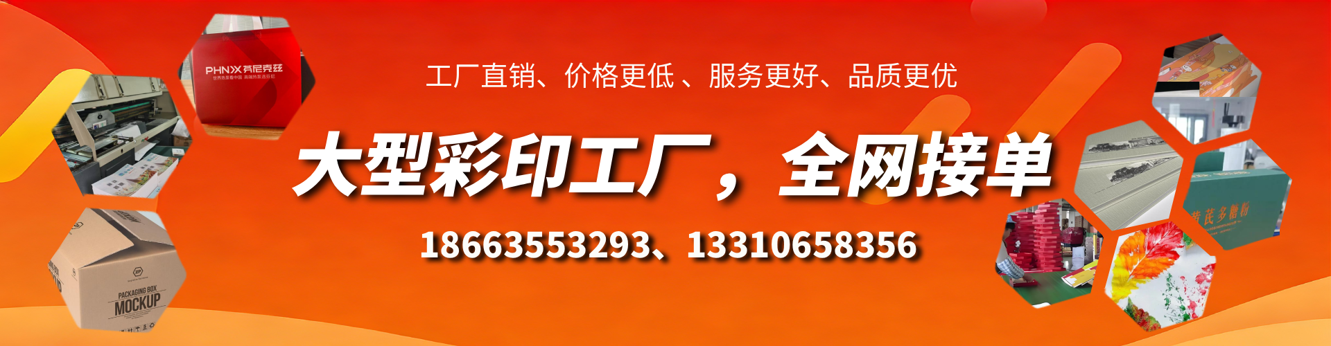 泰安彩印刷刷厂家